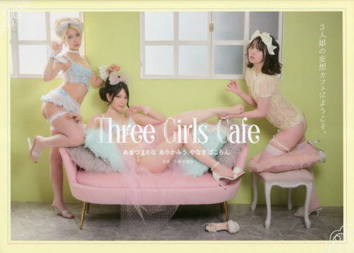 Three Girls Cafe ޤĤޤ&꤫ߤ&ʤФ[/] (TWJ BOOKS) / ע/̿