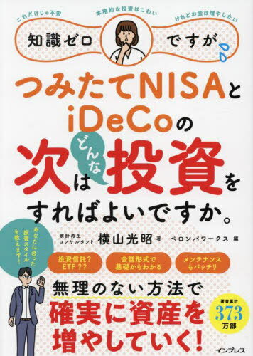 μǤĤߤNISAiDeCoμϤɤ򤹤Ф褤Ǥ[/] / / ڥѥץ...