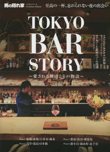 TOKYO BAR STORY[/] (󥨥å) / 