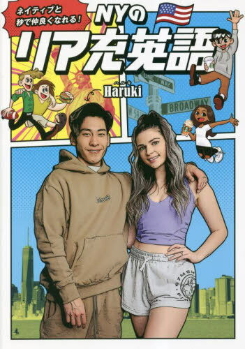 ͥ ŷԾŹ㤨NYΥꥢѸ ͥƥ֤äɤʤ![/] / Haruki/פβǤʤ1,760ߤˤʤޤ