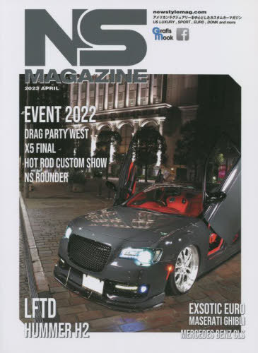 NS MAGAZINE 2023 4[/] (Grafis) / 롼