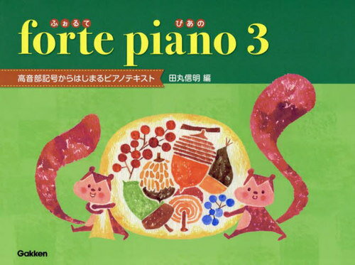forte piano 3[/] / Ĵݿ