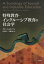 special and inclusive education bookの画像