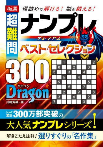 Ķʥץץߥ٥ȡ쥯300 DRAGON ͤǲ򤱤!Ǿä![/] / ˧/