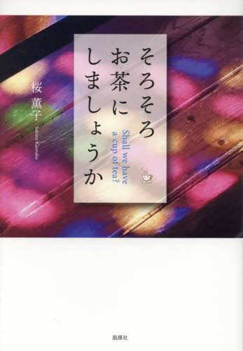 ˤޤ褦[/] / /
