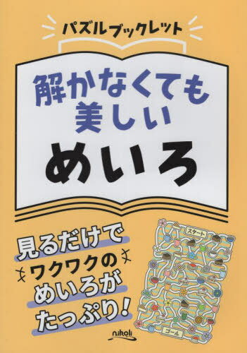 򤫤ʤƤᤤ[/] (ѥ֥åå) / ˥