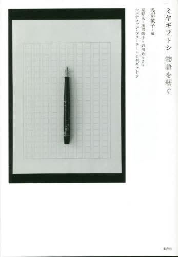 ߥ䥮եȥʪ¤[/] / ·ɻ/ /̤ۤɮ