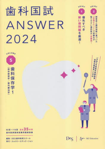ʹANSWER 2024VOLUME5[/] / DESض饹/Խ