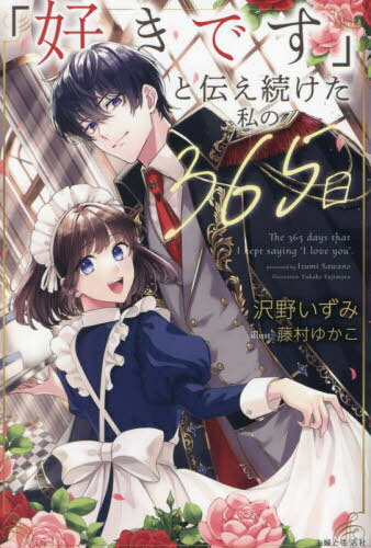 ֹǤפ³365[/] (PASH!֥å PB Fiore) / /