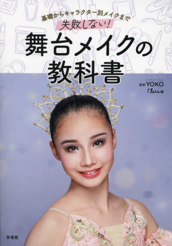 Ԥʤ!ᥤζʽ ä饭饯̥ᥤޤ[/] / YOKO/ƽ /