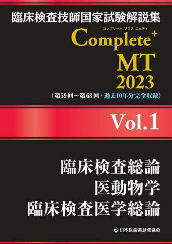 ׾չȻ⽸ Complete+MT[/] 2023 Vol.1 ׾/ưʪ/׾ / ܰ׾...