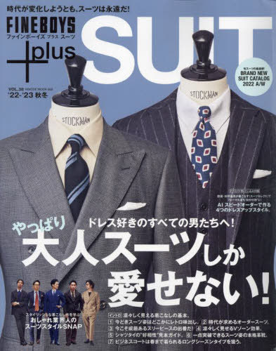 FINEBOYS+plusSUIT 38[/] (HINODE) / Ƿн