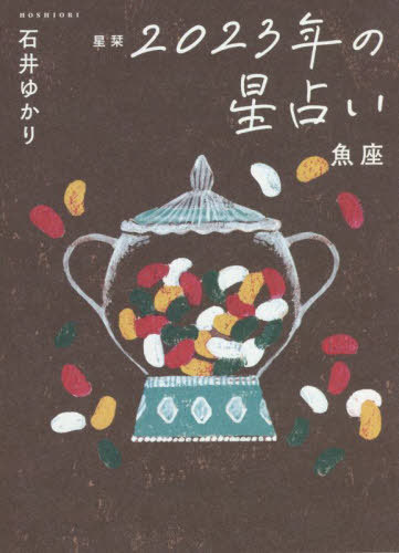  (ۤ) 2023ǯꤤ[/] 2023  / а椫/