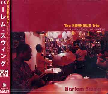ハーレム・スウィング[CD] / ザ・カンカワ・トリオ