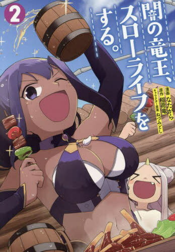 Ǥε饤դ򤹤롣 2[/] (nanairo comics NC-008) / ʤ/̡ ε/ ͤŤߤɤ/饯
