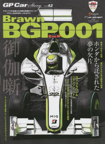 GP CAR STORY 42[/] (󥨥å) / 