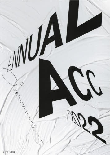 22 ACCܤΥꥨƥӥƥ[/] / ACC/Խ