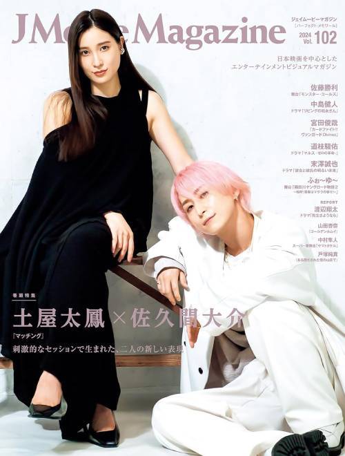 J Movie Magazine (ࡼӡޥ)[/] Vol.102 / ꥤɼ