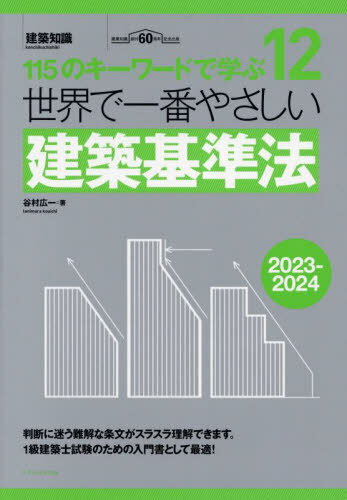 ǰ֤䤵۴ˡ 115Υɤǳؤ 2023-2024 μϴ60ǯǰ[/] (μ ǰ֤䤵ۥ꡼...