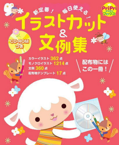 饹ȥå&ʸ㽸 !ޤȤ![/] (PriPri֥å) / ͳ/ƽ