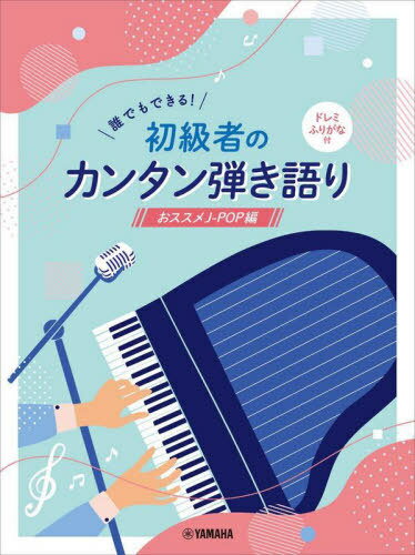  ԤΥ󥿥Ƥ J-POP[/] (ԥƤ) / ޥϥߥ塼åǥ