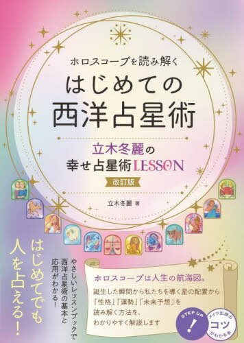 ۥפɤ߲򤯤ϤƤ ΩιLESSON[/] (Ĥ狼) / Ω/