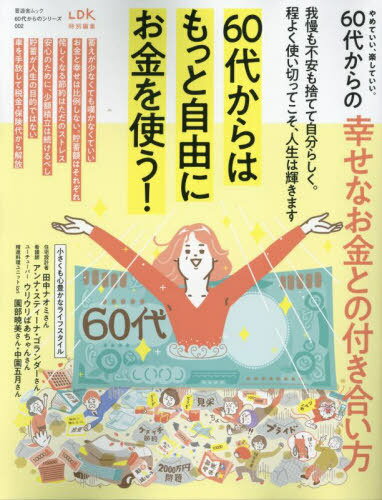 60夫ιʤȤդ礤[/] (ͷ˥å) / ͷ