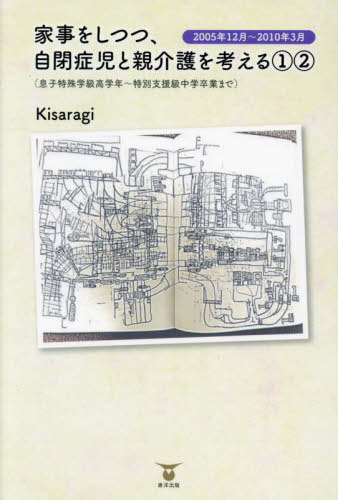 Ȼ򤷤ĤġľɻȿƲͤ 1-2[/] / Kisaragi/