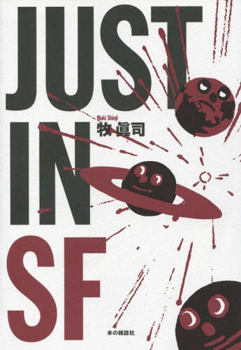 JUST IN SF[/] / û/