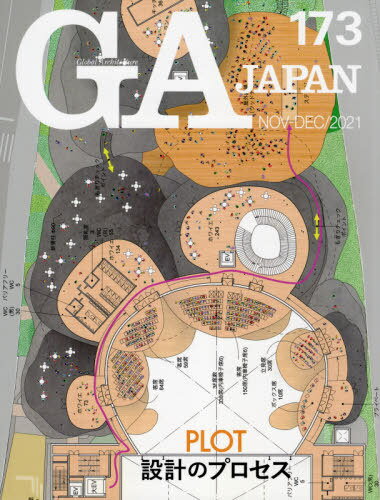 GA JAPAN 173(2021NOV-DEC)[/] / ǥǥȡ硼