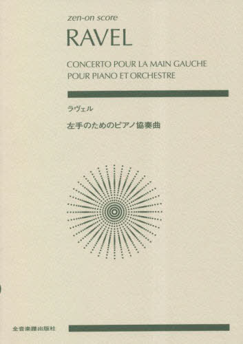  ΤΥԥζն[/] (zen-on) / Ǽ