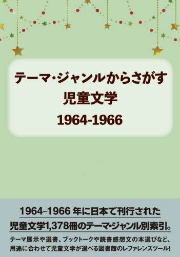Ƹʸ1964-1966[/] (ơޡ뤫餵) / DBѥ/Խ