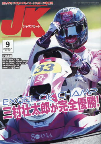 ѥ󥫡 2023ǯ9[/] / ơ