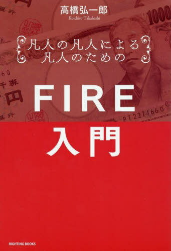 ޿ͤ޿ͤˤ޿ͤΤFIRE 40ߤưߥץˡ§[/] (RIGHTING) / ⶶϺ/