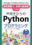 python programming laboratory¤Î²èÁü