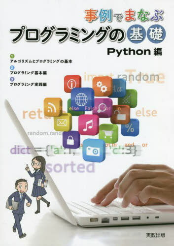 ͥ ŷԾŹ㤨֥ץߥ󥰤δ Python[/] (Ǥޤʤ / ¶Խ/ԡפβǤʤ550ߤˤʤޤ