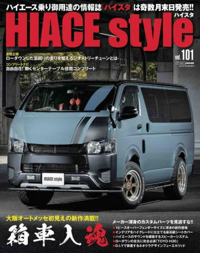 HIACE Style 101[/] (CARTOP) / ̥ॹ