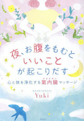 롢ʢȤȤ Τ¡ޥå[/] / Yuki/