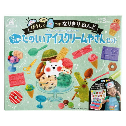 ウキウキ・たのしいアイスクリームやさんセ[本/雑誌] / シルバーバック