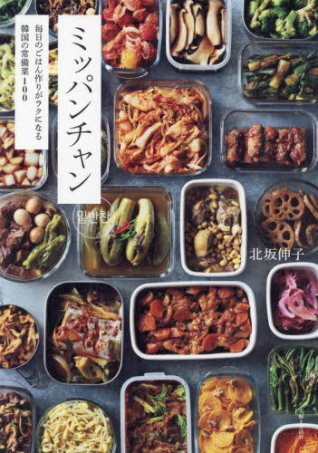 ߥåѥ ΤϤ꤬饯ˤʤڹξ100[/] / ̺俭/