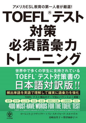 TOEFLƥкɬܸϥȥ졼˥ ꥫESLͼԤ![/] / 󥹡Jĥ䡼/ 󡦥...