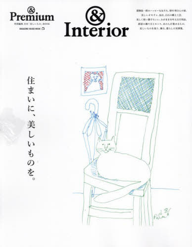 ޤˡΤ[/] (MAGAZINE HOUSE MOOK) / ޥϥ