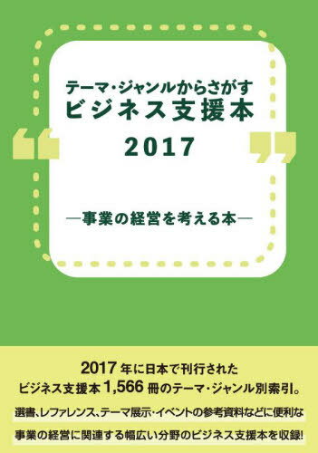 ӥͥٱ2017-ȤηбĤͤ[/] (ơޡ뤫餵) / DBѥ