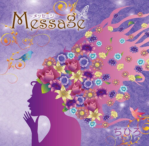 Message〜メッセージ〜[CD] / ちひろ