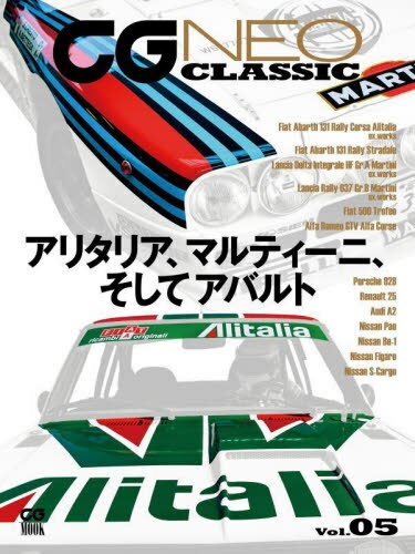 CG NEO CLASSIC 5[本/雑誌] (CG) / カーグラフィック