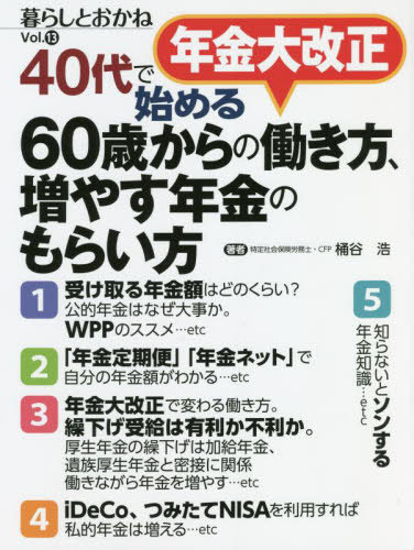 ǯ40ǻϤ60ФƯ䤹ǯΤ餤 餷Ȥ Vol.13[/] / ë/