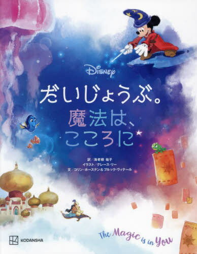 Disney礦֡ˡϡ / ȥ:The Magic is in You[/] / Ϸʹ/ 졼꡼/饹 󡦥ۡƥ/ʸ ֥åơ/ʸ