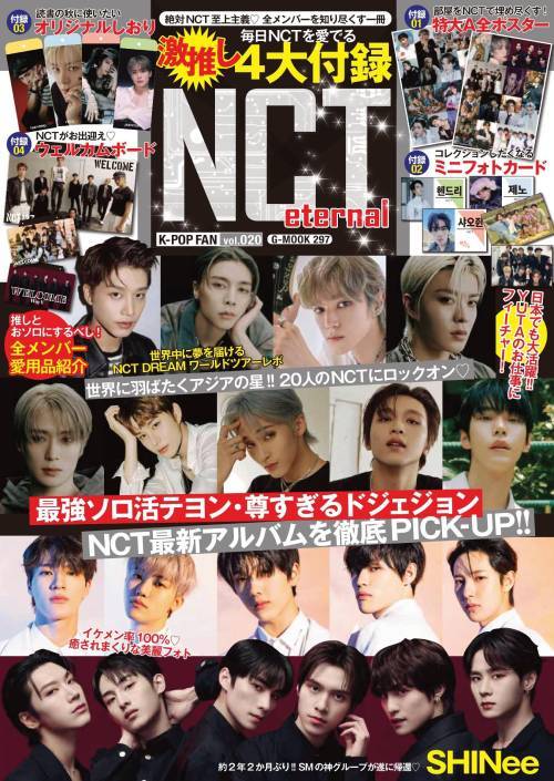 K-POP FAN[本/雑誌] Vol.20 (G-MOOK) (単行本・ムック) / ジーウォーク