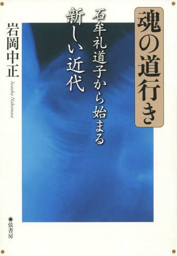 ƻԤ ̶ƻҤϤޤ뿷[/] / 䲬/