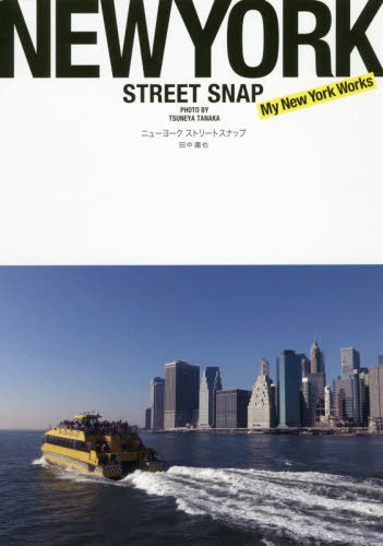 ˥塼衼ȥ꡼ȥʥå My New York Works[/] / /̿